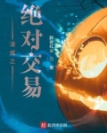 漫威之绝对交易