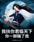 我扶腰你扶墙