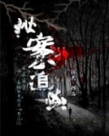 秘案追凶