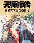 茅山传人 小说