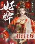 夫君重生妻
