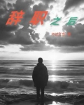 辞职之后社保怎么转为自己交