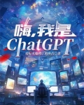 嗨,我是西红柿
