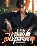 让我们钓鱼吧用英语怎么说