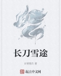 “长刀之夜”