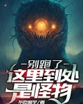 生日那天,发现自己被圈养十八年笔趣阁