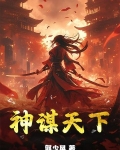 神锾煜