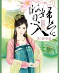 贤妇入宅书包网