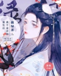 重生后真千金开始做绿茶