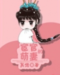 穿越:宦妃天下