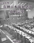 正义审判