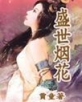 驾临修真界