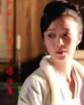 卫小娘翻身,做了郡主婆婆