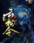 云松令词牌格律