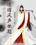 嫡妹非要换亲,我救忠烈成团宠