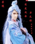 苦境:逆龙改命刀无形