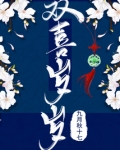 双喜岁岁 七七七雨