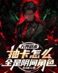 万界招募什么时候抽