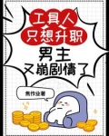 hi中二病的渣男们小说