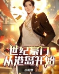 世纪豪门吊顶是一线品牌吗