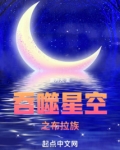 吞噬星空之布拉族