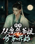 穿成农家子考科举是什么类型的小说