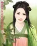 无良兽医该死无罪全文免费阅读
