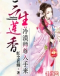 冷漠师尊入手来