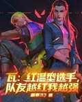 瓦红瓦红有这个词吗