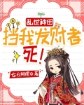 未世女穿越古代逃荒
