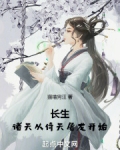 长生诸天从倚天屠龙开始