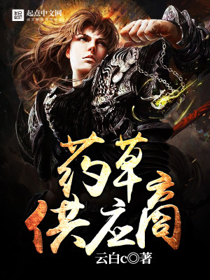 药材采购商