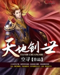 天地创世