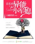 首长的异能小军媳