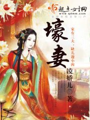 壕妻笔