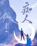 痴人