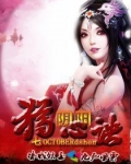 阴阳猎心诀完整无删减版