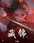 藏锦鸡儿保护区