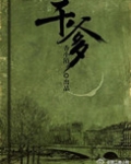 干爹(十年暗恋)