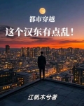 穿越东汉系统