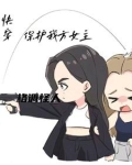 快穿女主大人求别撩免费阅读