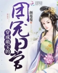 穿成萌宝的团宠日常