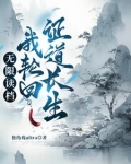 轮回之重生修仙