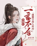 穿越后一言不合就搬空敌人库房了
