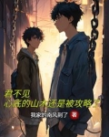 不见君心上心头全文免费阅读