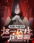 火影大蛇丸cp文